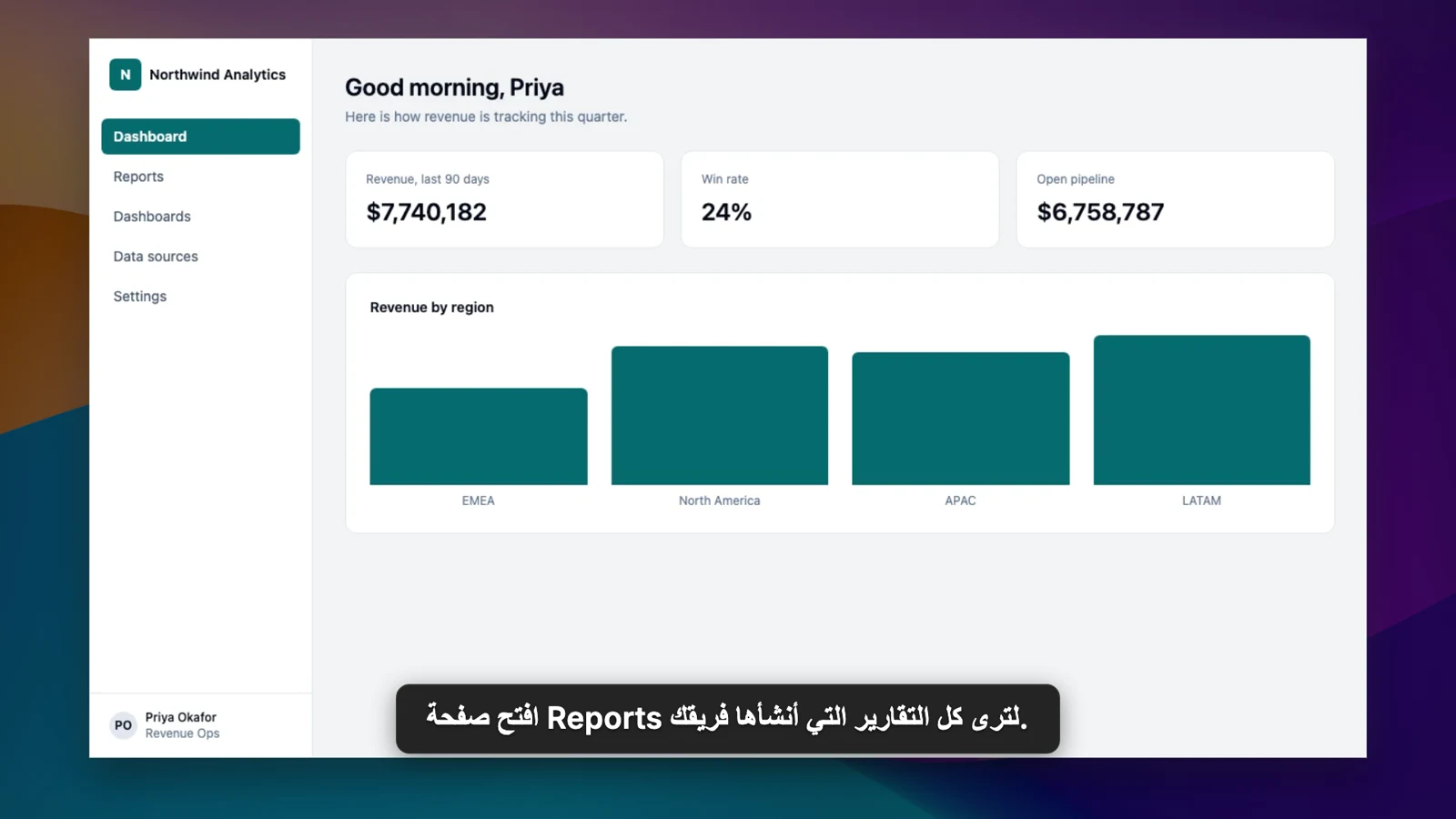 A translated product demo video frame: Arabic captions over a software interface that is still in English